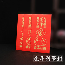 Spot 2021 Year of the Ox Li Juming Red Envelope Li Juming Open Treasury to Make Money Li Juming Red Envelope New Year Red Envelope Bag