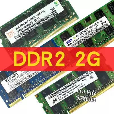 Disassembled second-hand Hynix 2G DDR2 2G 667 800 laptop memory Samsung Magnesia Erbida