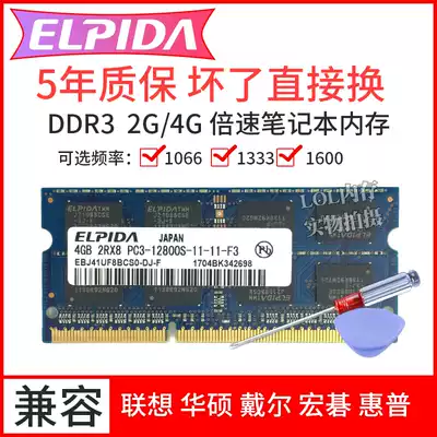 ELPIDA DDR3 2G 4G 1600 Third Generation Laptop Memory 1066 Compatible 1333
