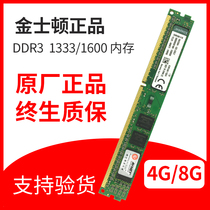 金士顿台式机内存DDR3 2G 4G 1600mhz  8G兼容1333电脑G41内存条