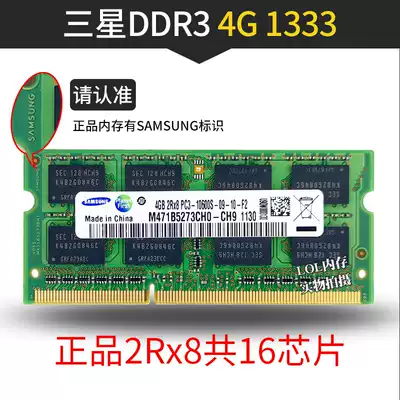 Samsung DDR3 4G 1333 LAPTOP MEMORY PC3-10600S COMPATIBLE 1333MHZ
