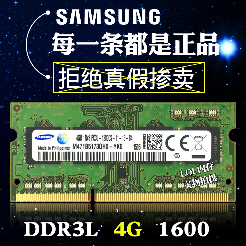 三星DDR3L 4G 8G 1600笔记本内存条PC3L-12800S DDR3 1600MHZ低压 Изображение 1