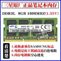 原装三星内存条8G DDR3L 1600三代笔记本电脑PC3L-12800S兼容DDR3