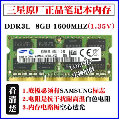 Original Samsung memory 8G DDR3L 1600 Third generation notebook PC3L-12800S compatible with DDR3