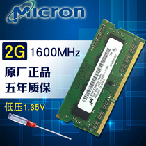 镁光DDR3L  2G 1600笔记本工控机内存条DDR3 1 35V低电压12800S