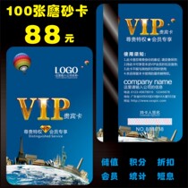 Travel agency membership card production Travel outdoor sports VIP card customization Mobile APP membership software system