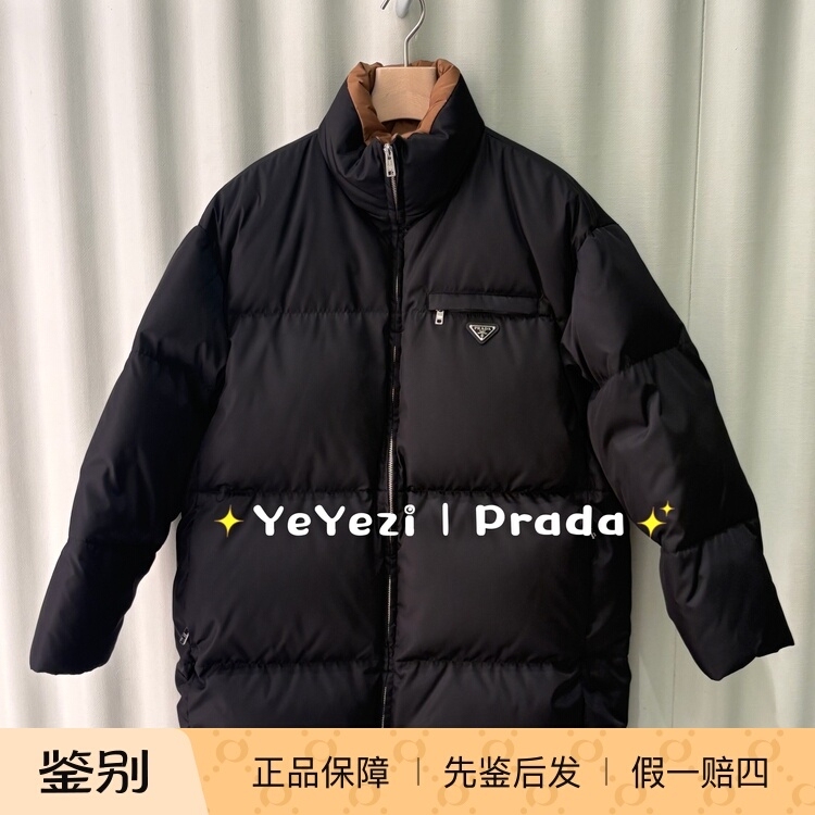 Yezi | Prada Fall/Winter 25 Women's Ultra-Thick Straight-Leg Belted Logo Jacket down Coat