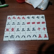 Fifty old brand Hunan Xinhua Anhua local brand 32 mahjong materials Wu Shi Lao Wush Lao large Wush Lao