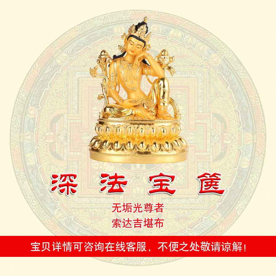 Deep Faobao basket Thinking Guanyin No Scale Light Revered by Sodaji Kambu