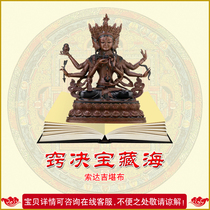 Orifice Treasure Buddha Top Holy Buddha Mother