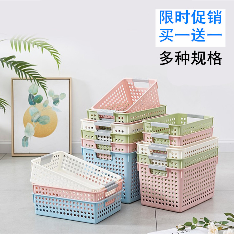 Plastic household storage basket small item storage box sundries storage basket storage basket large rectangular storage basket