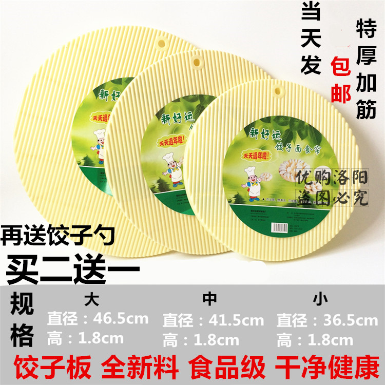 Thickened plastic resin increased dumpling tray put dumpling cover curtain Household dumpling curtain Pasta curtain Sheng dumpling board