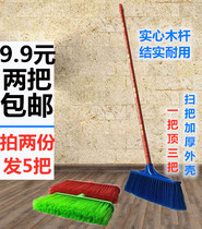 Home scraped water not stained with broom wooden pole hard hair color plastic soft sweep to sweep the home sanitation sweeping outdoor broom head