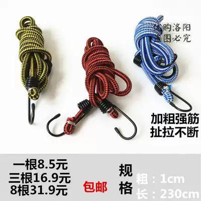 Flower round car rope Luggage strap Car rope Elastic strap Electric car strap Car rope Car strap Luggage elastic strap rope