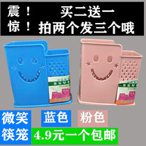Plastic Smile Chopstick Cage Home Desktop Drain Rack Big Kitchen Cutlery Chopstick Cylinder Free of perforated tableware containing box