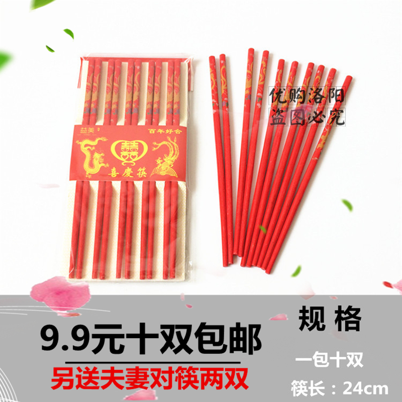 Festive wooden chopsticks Wedding dragon Phoenix red chopsticks Household wedding gift chopsticks Couple chopsticks Happy event return special chopsticks