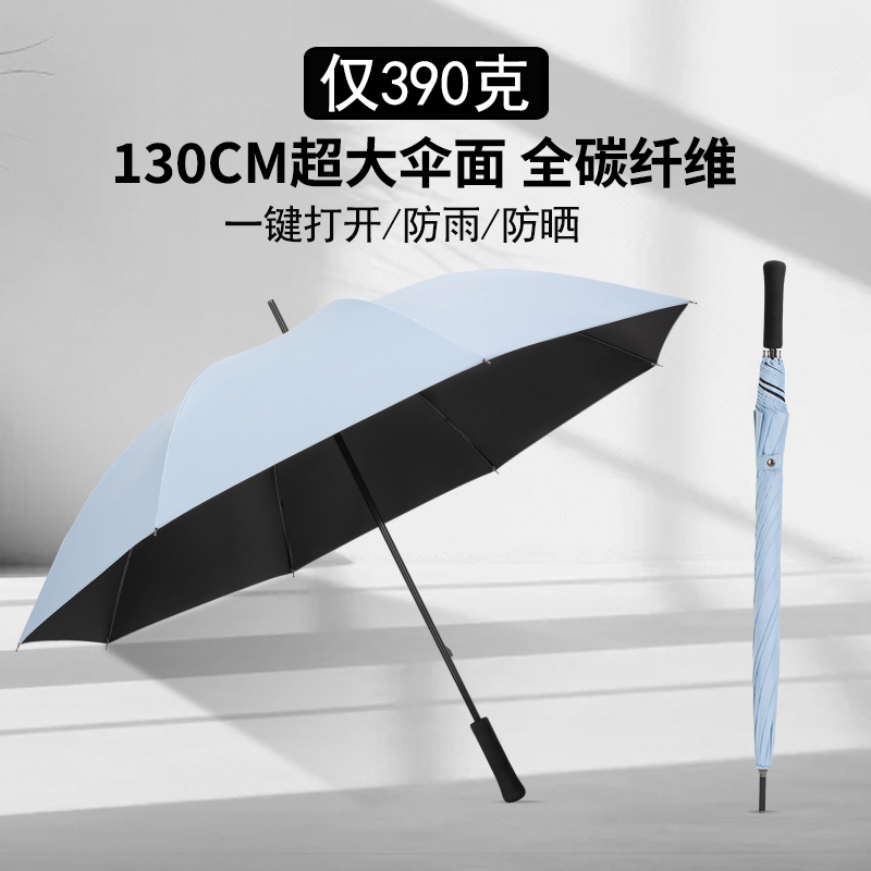 Ultra-Light Full Carbon Fiber Large Umbrella for Men, Double Long Handle, Wind-Resistant Golf Business Umbrella, Black Coating Sunshade Umbrella