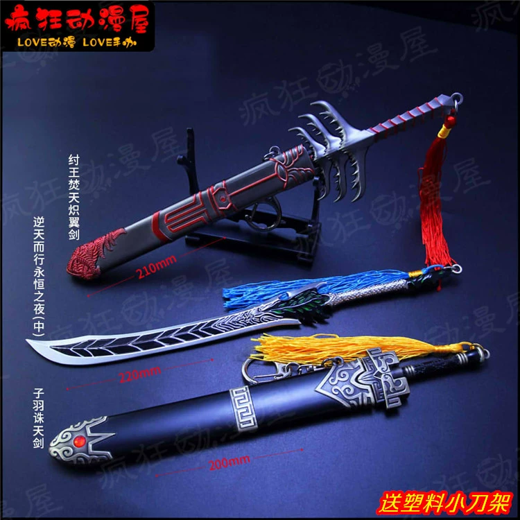 Wu Geng Weapon Hoạt hình Ngoại vi King Fen Tian Chi Wing Zi Yu Zhu Tian Kiếm hợp kim Vũ khí Dao mô hình Đồ chơi trang trí - Game Nhân vật liên quan