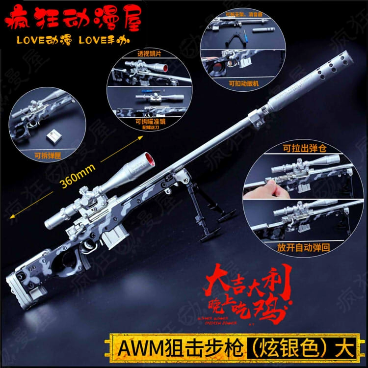 Trò chơi PlayerUnknowns Battlegrounds xoay quanh vũ khí gà AWM bạc chói có thể được kéo đồ trang trí mô hình súng tháo rời để gửi giá trưng bày - Game Nhân vật liên quan