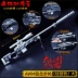Trò chơi PlayerUnknowns Battlegrounds xoay quanh vũ khí gà AWM bạc chói có thể được kéo đồ trang trí mô hình súng tháo rời để gửi giá trưng bày - Game Nhân vật liên quan Game Nhân vật liên quan