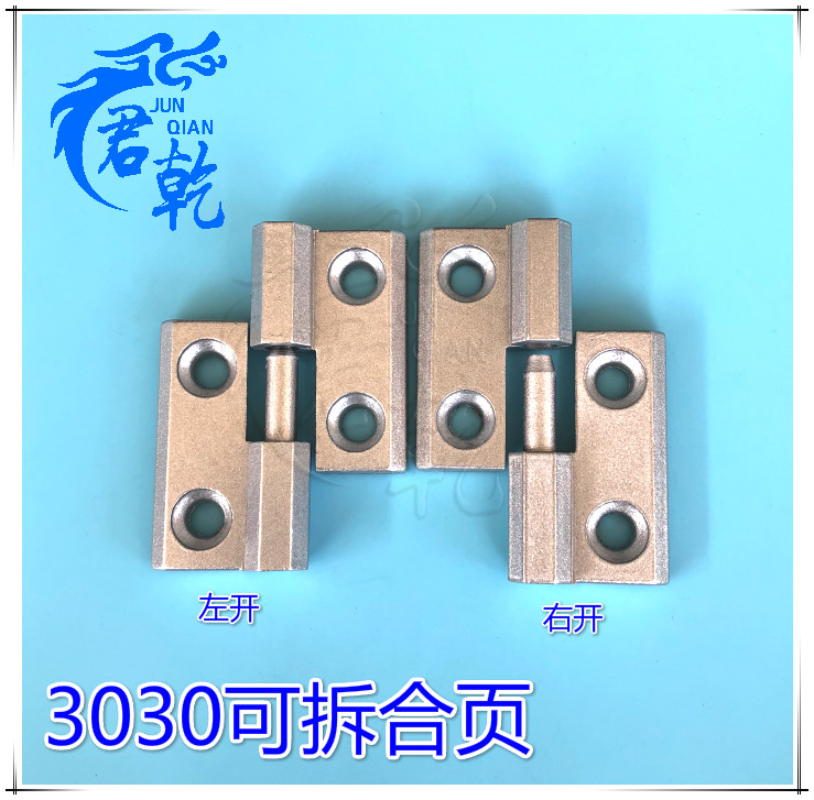 Industrial aluminum profile accessories 3030 detachable hinge zinc alloy 3030 thickened detachable hinge aluminum profile hinge