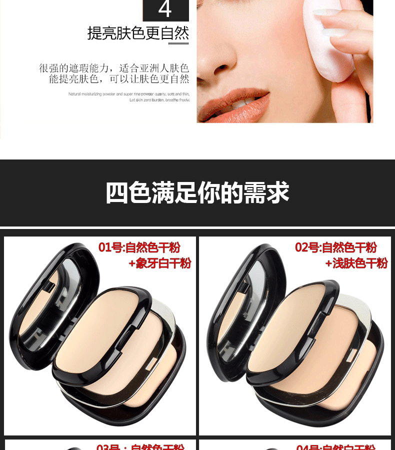 Yabang hoàn hảo ánh sáng nhạy cảm ánh sáng hai lớp bột kem che khuyết điểm thiết lập trang điểm sáng da khô bột ướt bột hai lớp phấn phủ kiềm dầu maybelline