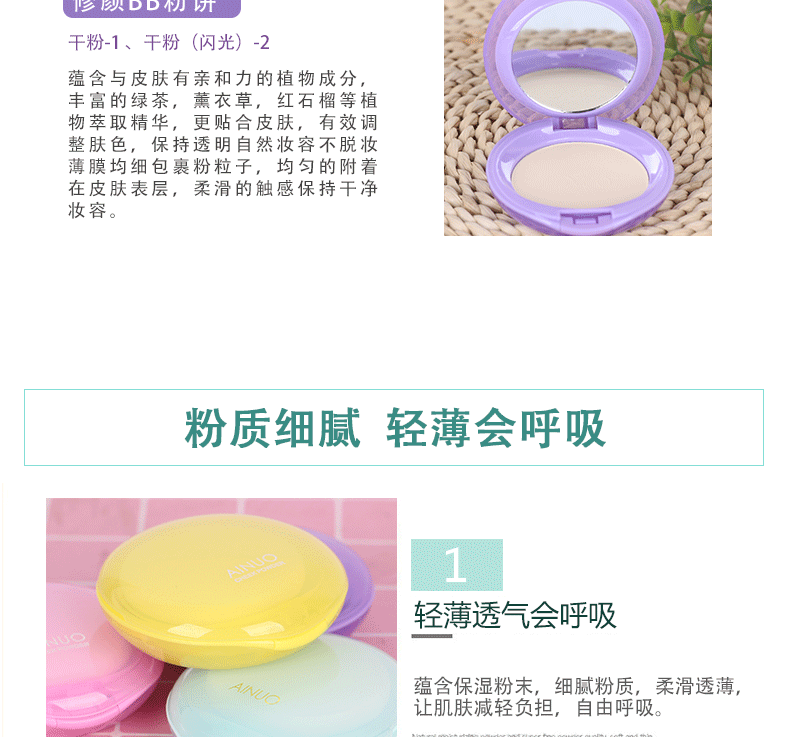 Ai Nuo nước giữ ẩm kép-sử dụng bột biscuit bột ướt bột lâu dài trang điểm kiểm soát dầu tổng cộng 9 tùy chọn phấn phủ whoo trắng