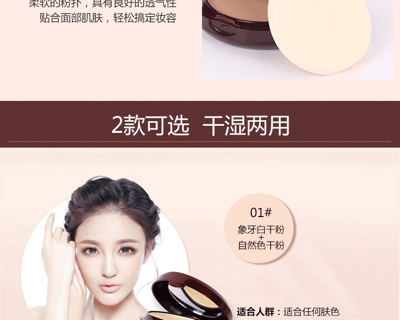 Ai Nuo ướt và khô bột thiết lập trang điểm công suất sửa chữa bột khô bột ướt nền tảng đôi khô kéo dài kiểm soát dầu kem che khuyết điểm giữ ẩm phấn nền