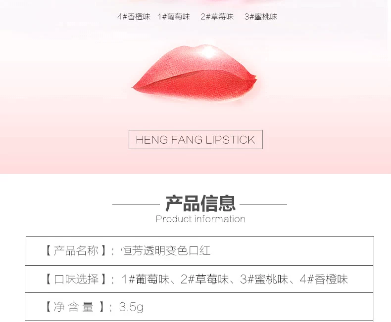 Son môi Heng Phường Màu giữ ẩm dưỡng ẩm Crystal trong suốt Jelly Non-mark Non-stick Cup Lipstick Waterproof