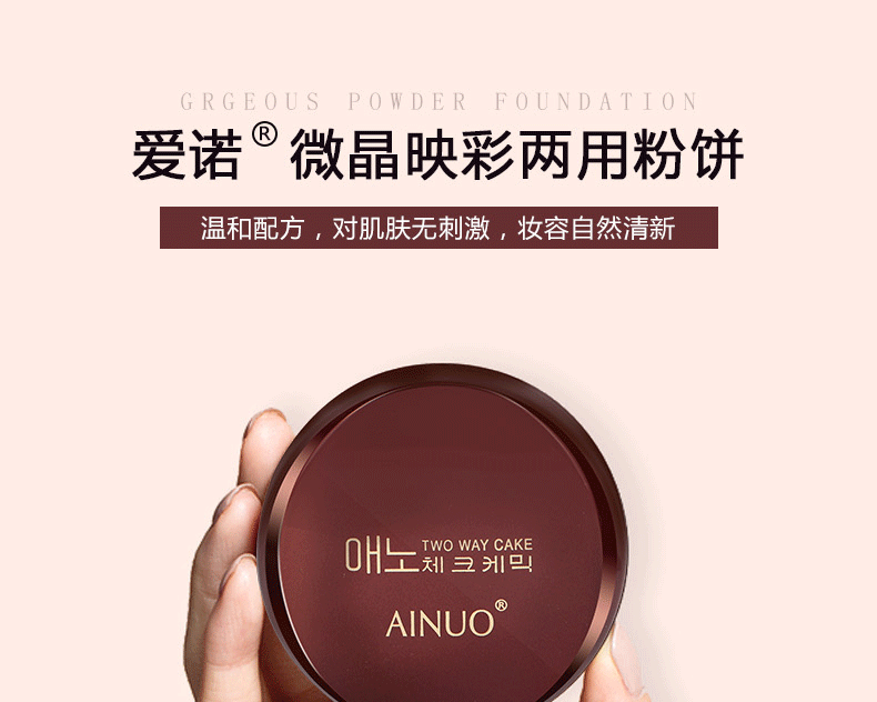 Ai Nuo ướt và khô bột thiết lập trang điểm công suất sửa chữa bột khô bột ướt nền tảng đôi khô kéo dài kiểm soát dầu kem che khuyết điểm giữ ẩm phấn nền