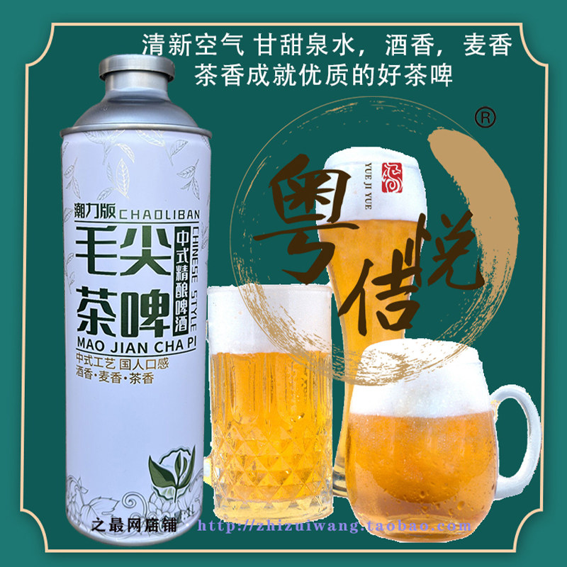 欧伦堡潮力版信阳毛尖中式精酿啤酒1L*6罐龙井茉莉花多味网红茶啤评价