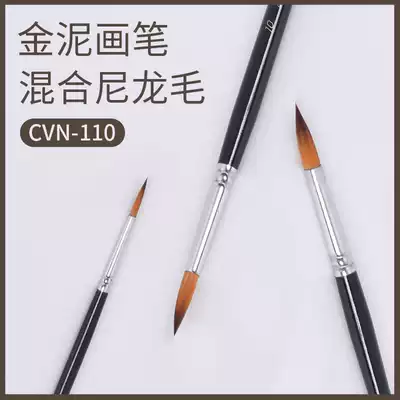 Gold mud hook line Pen CVN-110 nylon round tip tracing pen oil painting acrylic gouache watercolor painting pen gold mud brush