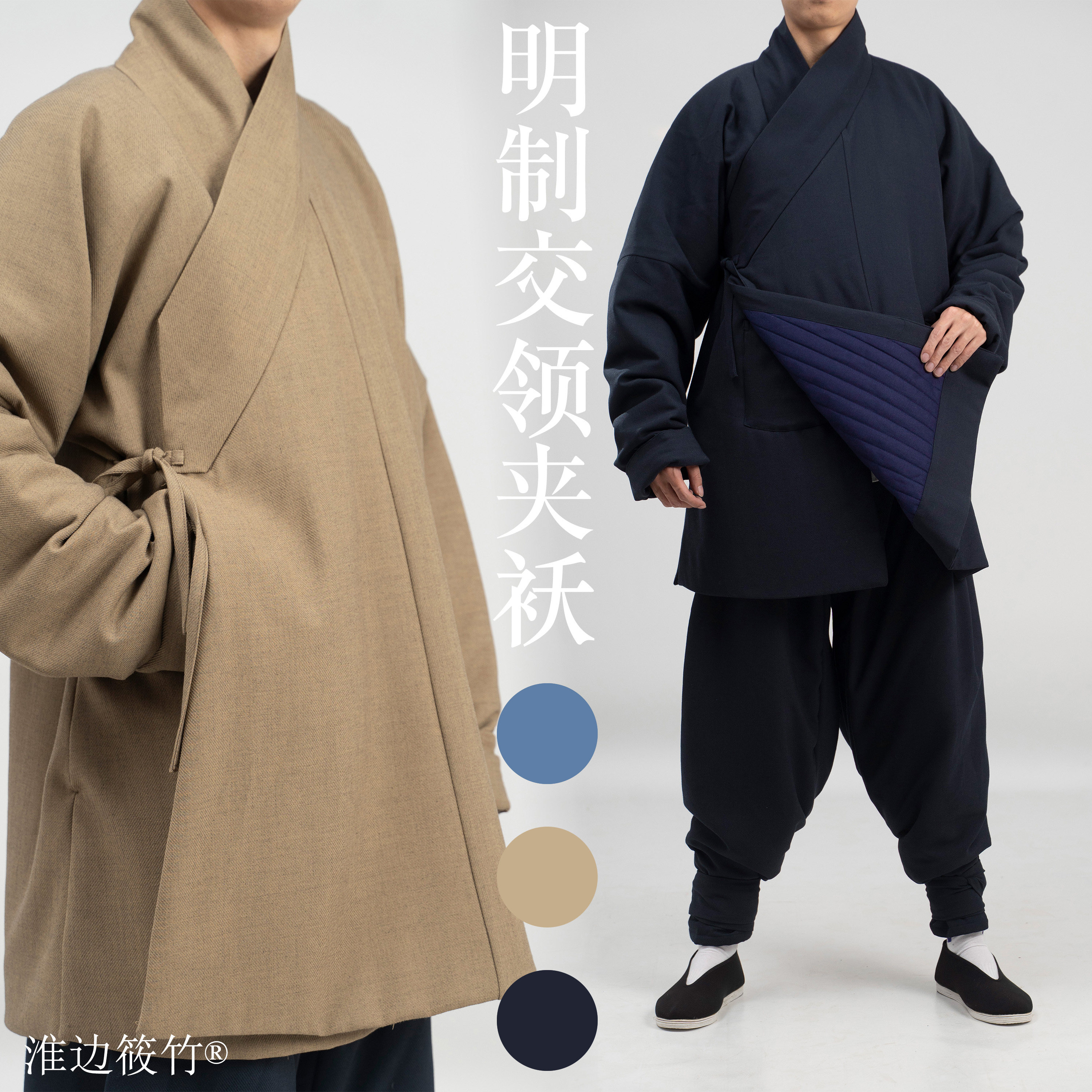 淮辺小竹キルティングクロスカラー漢服、普段使いの明代風ショート丈ブラウンコットンパッド入りジャケット、インナー、室内着、冬の居間仏装束