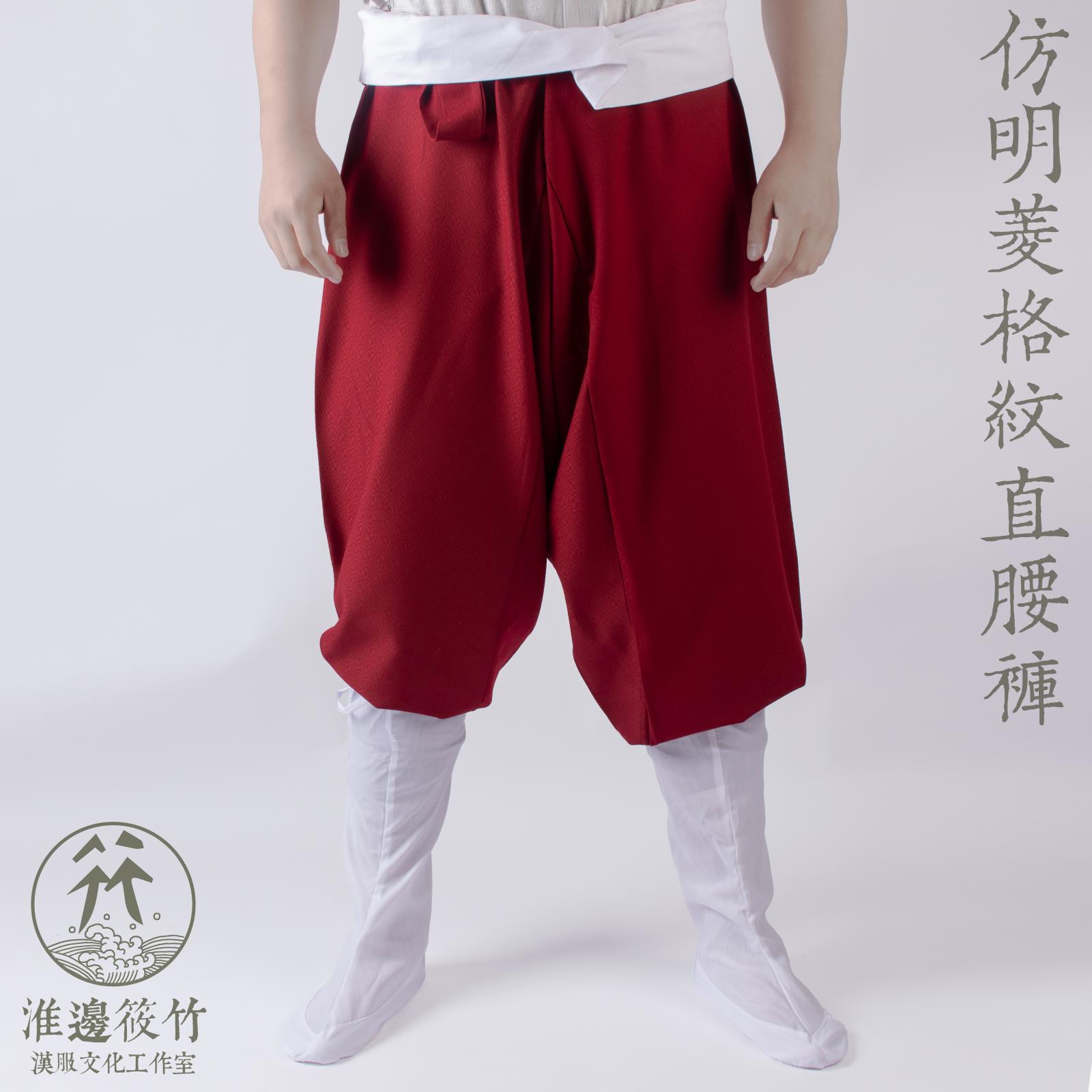 Huaibian Xiaozhu Dark pattern straight waist pants spot Hanfu crotch pants large hakama ming system to restore the original Dingling men's and women's pants five points pants