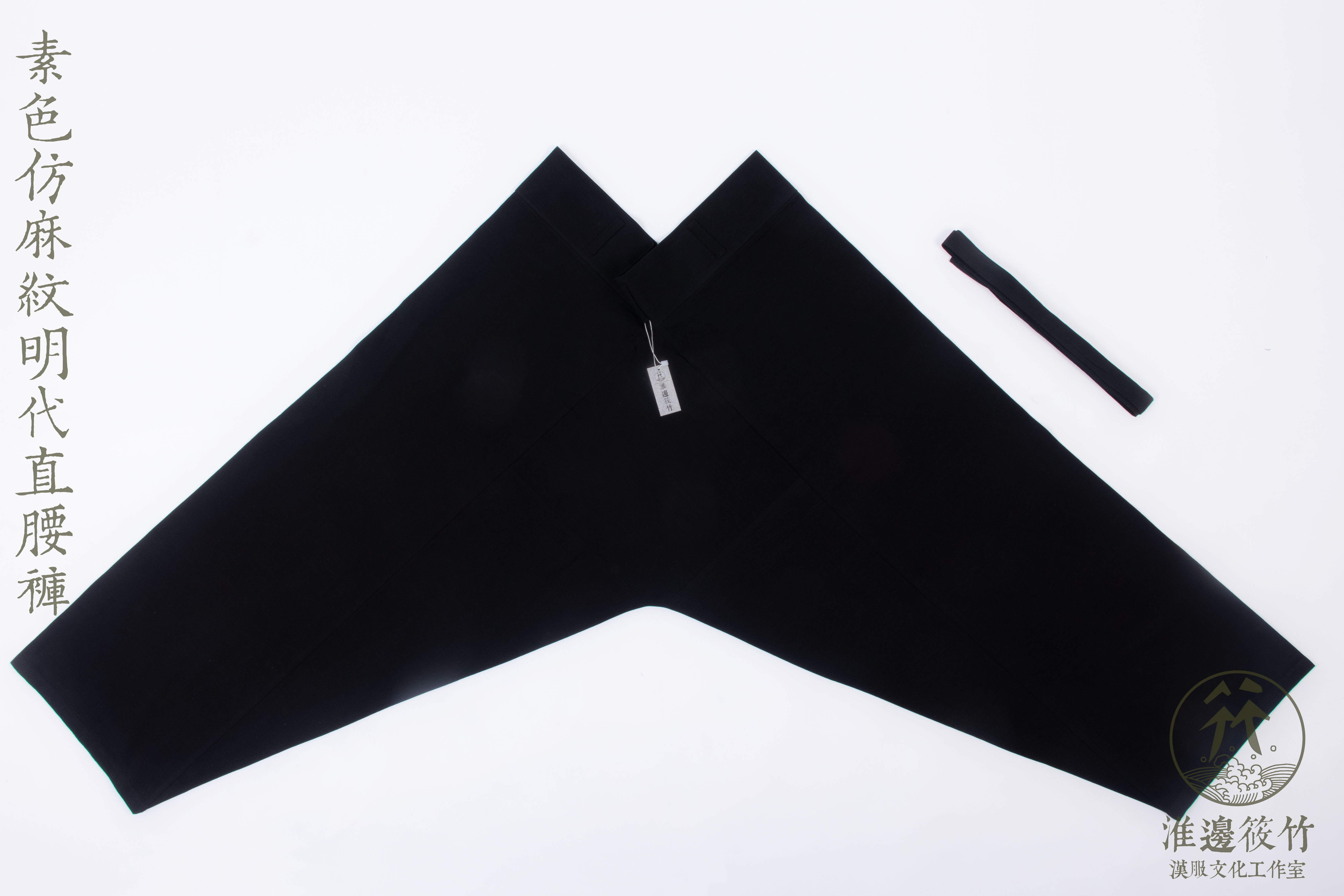 Huai Bian Xiao Bamboo] Spot hanfu crotch pants large hakama Ming pants Ming dynasty straight waist pants Dingling men's pants five-point pants