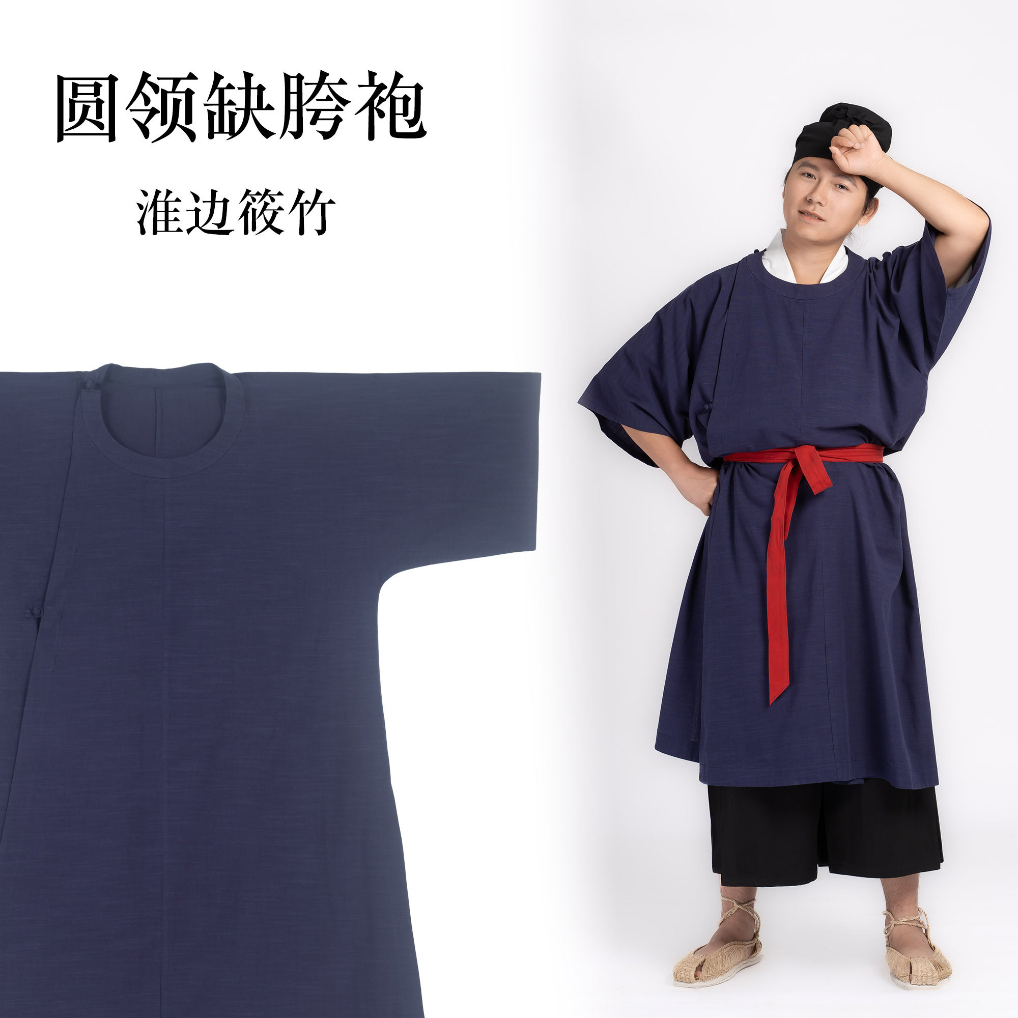 淮边筱竹宋制半袖圆领缺胯袍：穿越千年，复原宋代百姓日常！-汉服-淘宝好物网