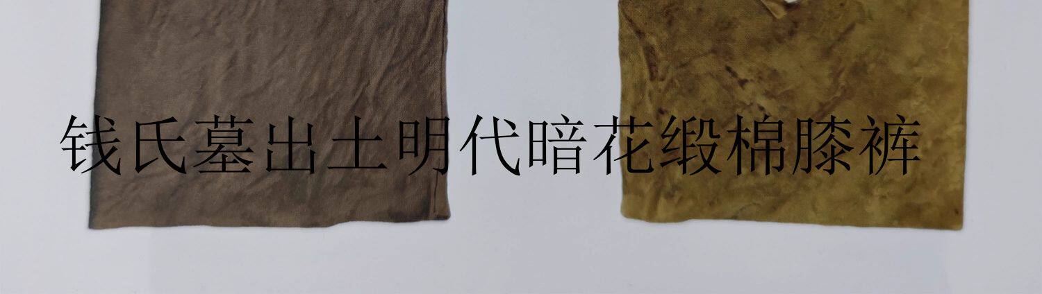 汉服裤装 淮边筱竹 复原明制膝裤 暗纹纱缎面女装汉服裤袜配饰
