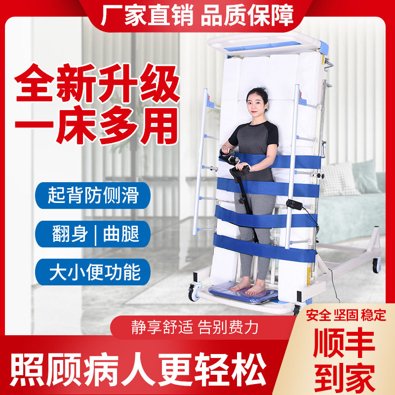 护理床多功能电动站立翻身康复家用病床老人中风偏瘫起立床带便孔
