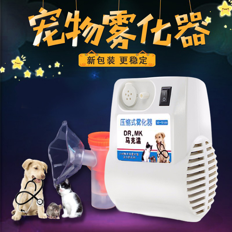 Pet Atomizer Atomizer Dog Atomizer Medicine Cat and Dog Nasal Branch Dog Pneumonia Kennel Cough Cup Branch Original Body Dyeing