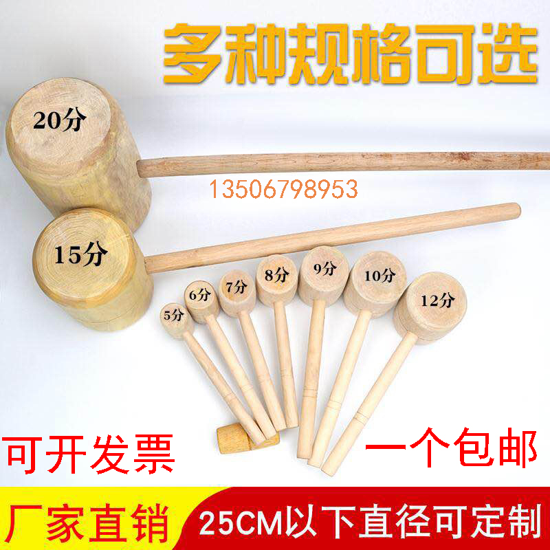 Wooden hammer small wooden hammer wooden hammer wooden hammer wooden hammer wooden hammer wooden hammer solid wood hammer manual