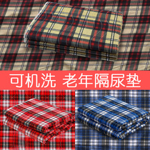 Isolation pad Adult waterproof washable elderly breathable diaper sheet mat Large super elderly urine pad nursing pad