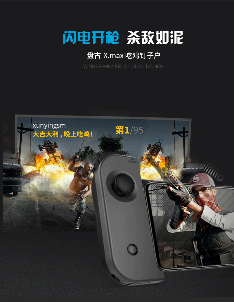 NANO xử lý Pan cổ đại XMAXS ăn gà giả tạo di động người chơi điện thoại di động ăn tay gà không niêm phong chống phát hiện - Người điều khiển trò chơi tay cầm xbox 360 chính hãng