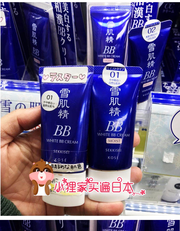 Tuyết Cơ Bắp BB Cream 30 gam Che Khuyết Điểm Làm Sáng Da Giữ Ẩm Làm Trắng Kiểm Soát Dầu Kem Chống Nắng Nhật Bản Phong Cách Mới