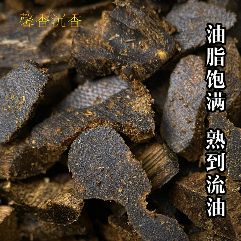 Nine-Point Submerged High-Oil Purple Chess Nan Agarwood Scraps Incense Sweet and Cool Fragrant Qinnan Agarwood Raw Materials Carbon Smoke on Furnace Smoke Nine-Point Submerged High-Oil Purple Chess Nan Agarwood Scraps Incense Sweet and Cool Fragrant Qinnan Agarwood Raw Materials Carbon Smoke on Furnace Smoke