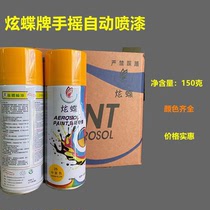 Hyun butterfly brand hand automatic spray paint Metallic paint paint paint paint hand spray paint Graffiti paint paint tank