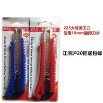 Utility knife 18mm large utility knife Wallpaper knife Paper knife Film knife Art knife blade tool knife