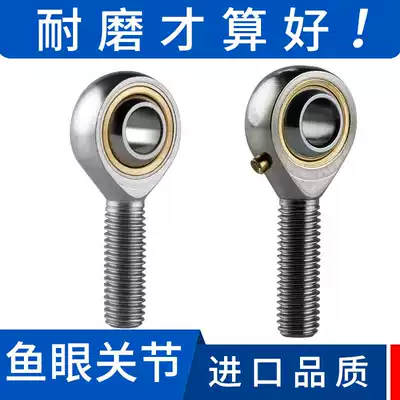Anti-tooth fisheye rod end Joint bearing connecting rod PHS10 connecting rod 6 joint SA ball head 4 5 8 14 16 20
