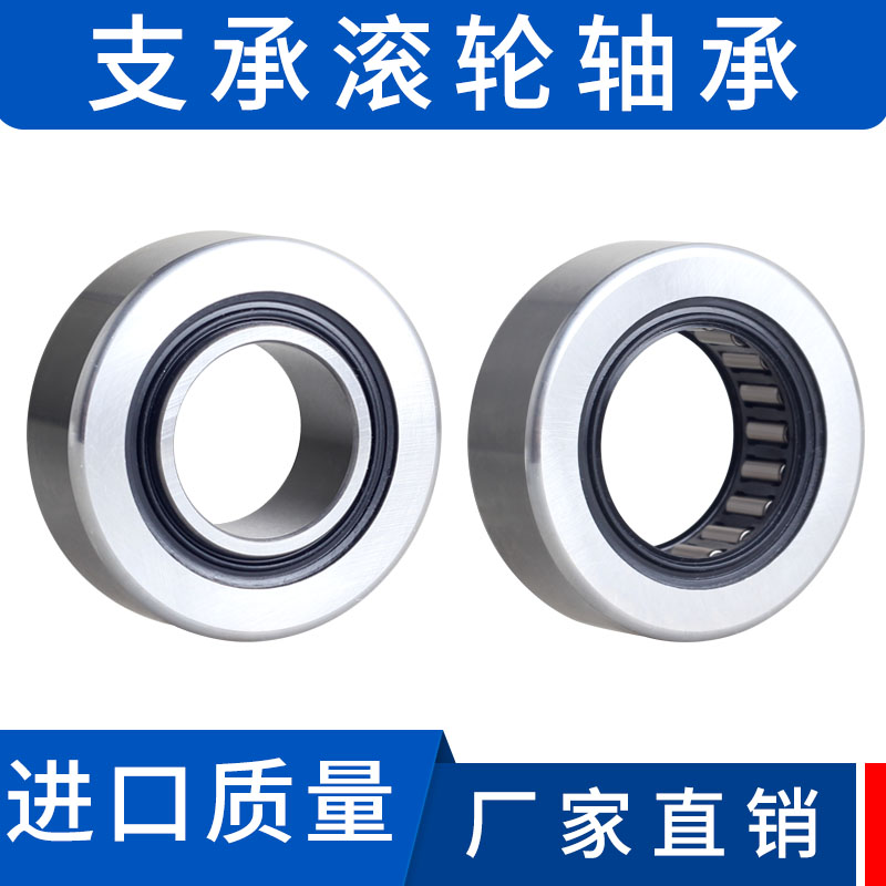 Supporting roller needle roller bearing NA2200 2201 2202 2203 2204 2205-2RS sealed high speed