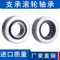 Supporting roller needle roller bearing NA2200 2201 2202 2203 2204 2205-2RS sealed high speed