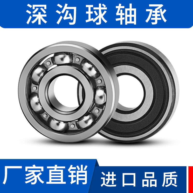 Deep groove ball bearing 6403 6404 6405 6406 6407 high speed 6408 haerbin 64096410 bearing